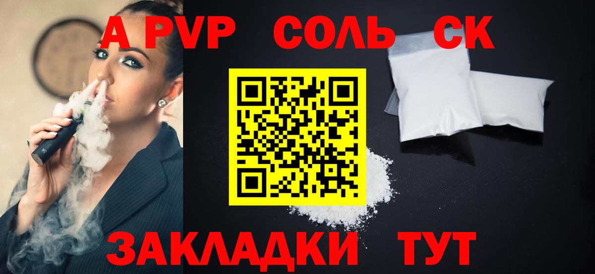A PVP VHQ Чехов