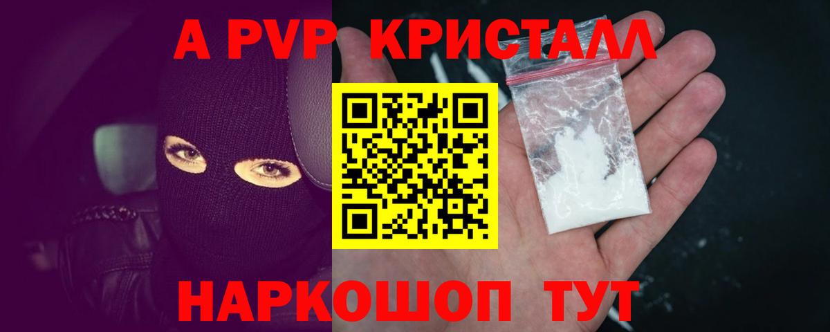 Alpha-PVP СК кристаллы  COCAIN  Меф МЯУ МЯУ   Вход с VPN  Канабис  Чехов  ГАШИШ 
