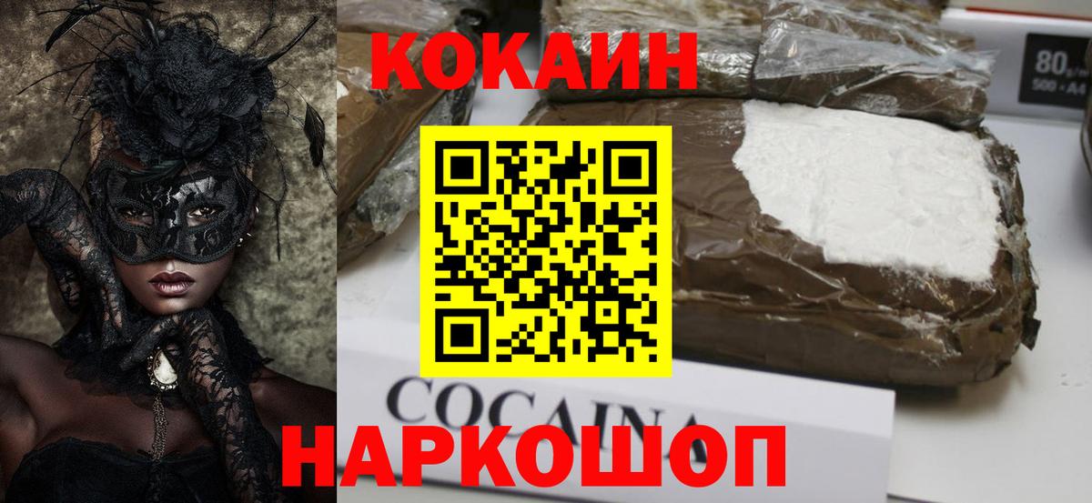 Чехов  даркнет сайт  Cocaine VHQ  Вход с VPN  КОКАИН FishScale 