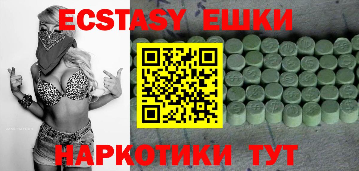 Ecstasy Дубай Чехов