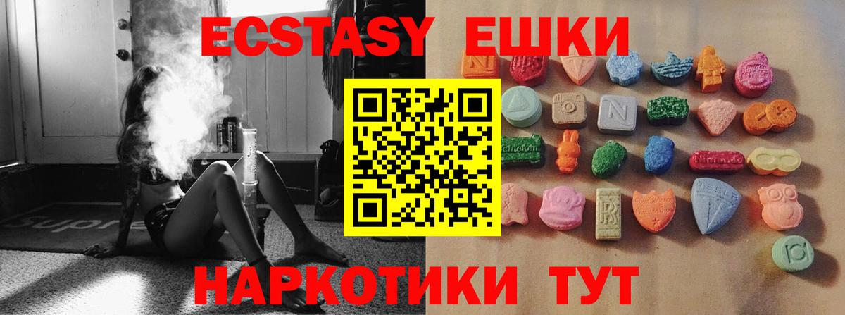 Ecstasy круглые  Вход с VPN  Экстази  Чехов 