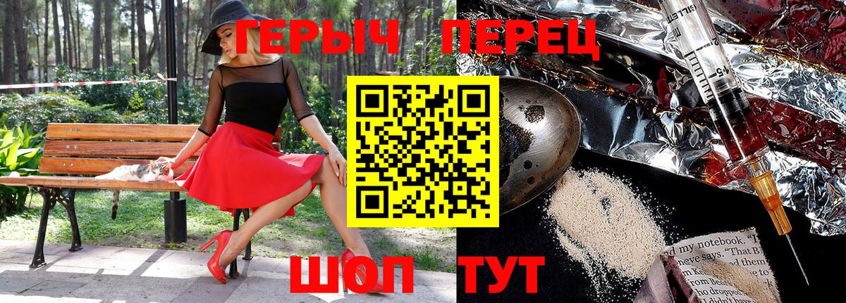 ГЕРОИН  Вход с VPN  Чехов  Героин афганец 