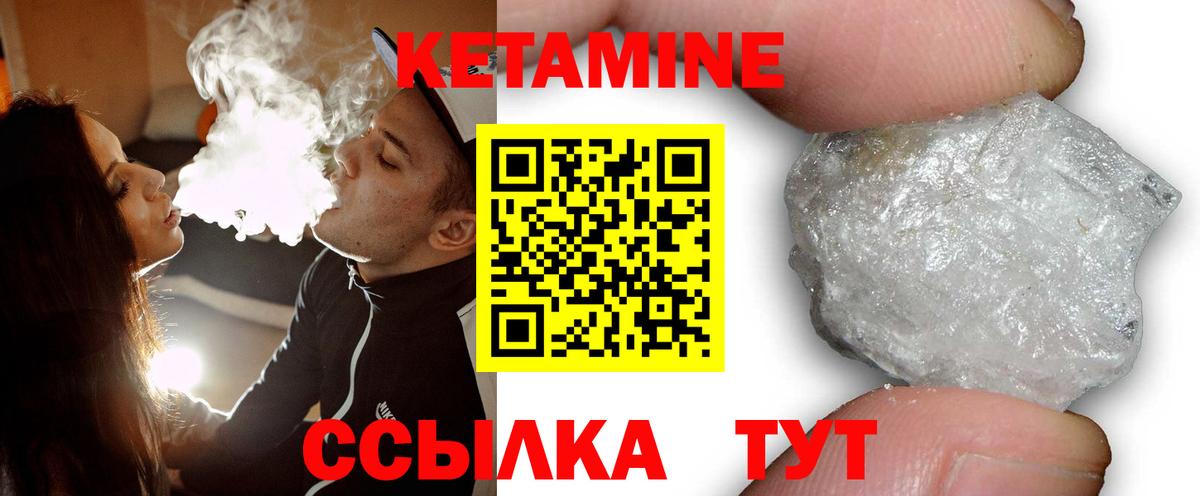 КЕТАМИН ketamine  shop формула  Чехов  Вход с VPN 