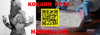 кокаин перу Моздок