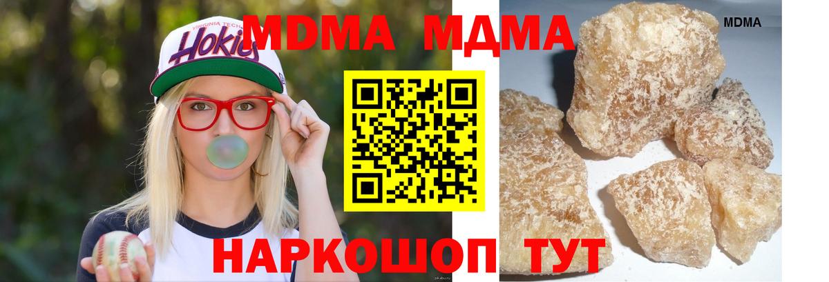 MDMA молли  Вход с VPN  Чехов  МДМА  MDMA VHQ 