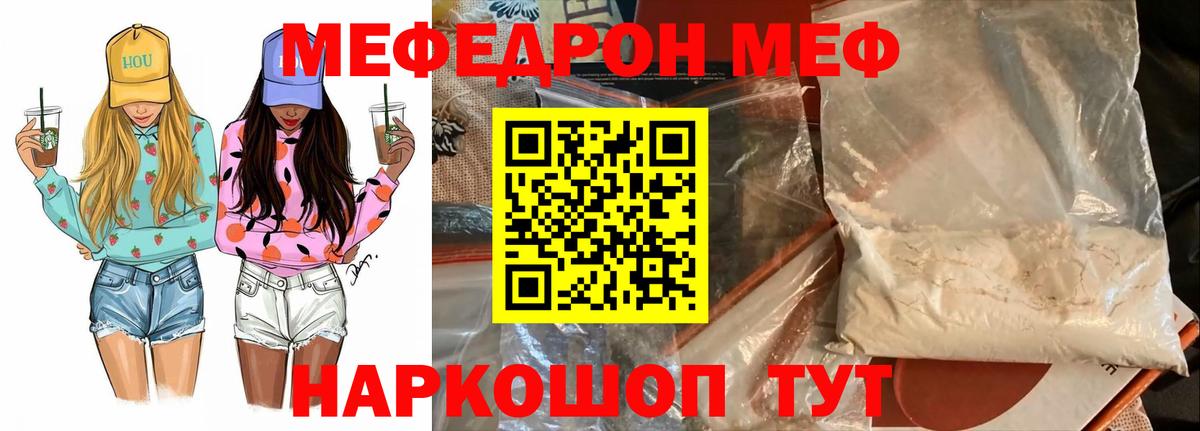 Мефедрон мука  Мефедрон 4 MMC  Вход с VPN  МЯУ-МЯУ  Мефедрон  Чехов 