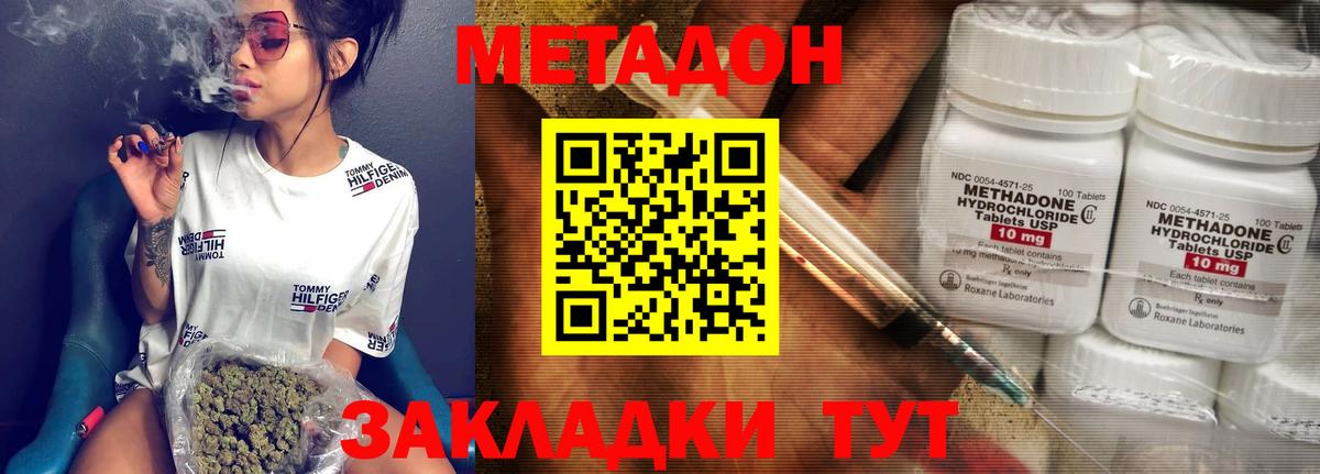 Метадон VHQ  Вход с VPN  Чехов 