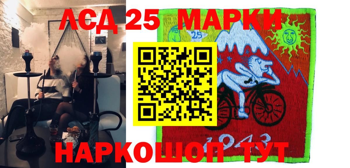 Марки 25I-NBOMe  Марки NBOMe 1,5мг  Вход с VPN  наркота  Чехов 