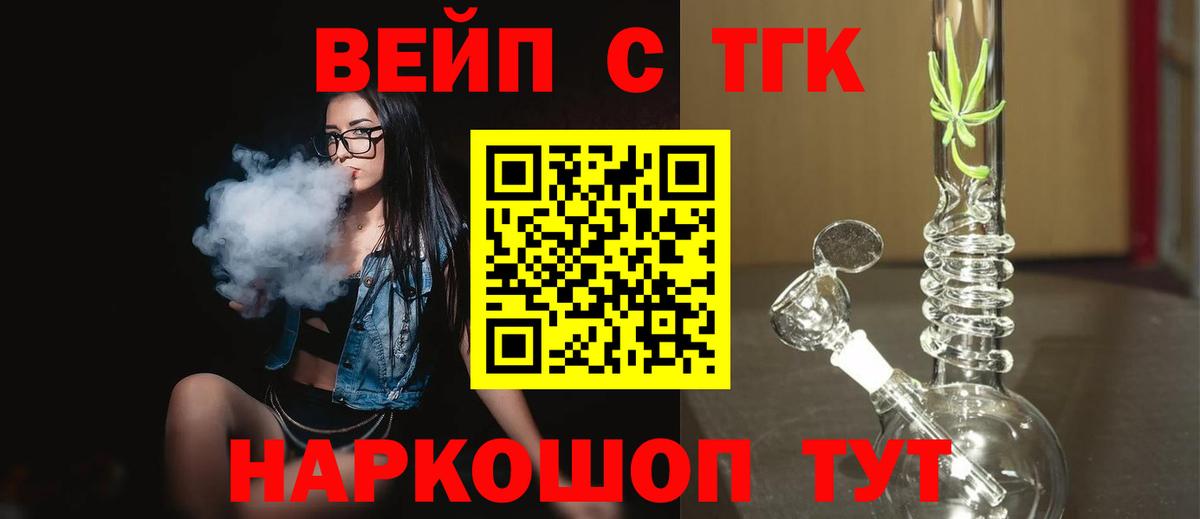 ТГК THC oil  Вход с VPN  ТГК гашишное масло  Чехов 